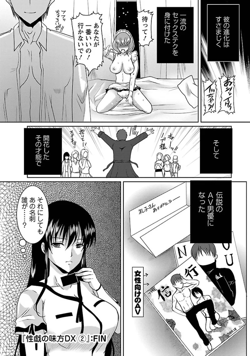 [HATOYA Mameshichi ] Hitozuma a la mode[Digital] - Page 138