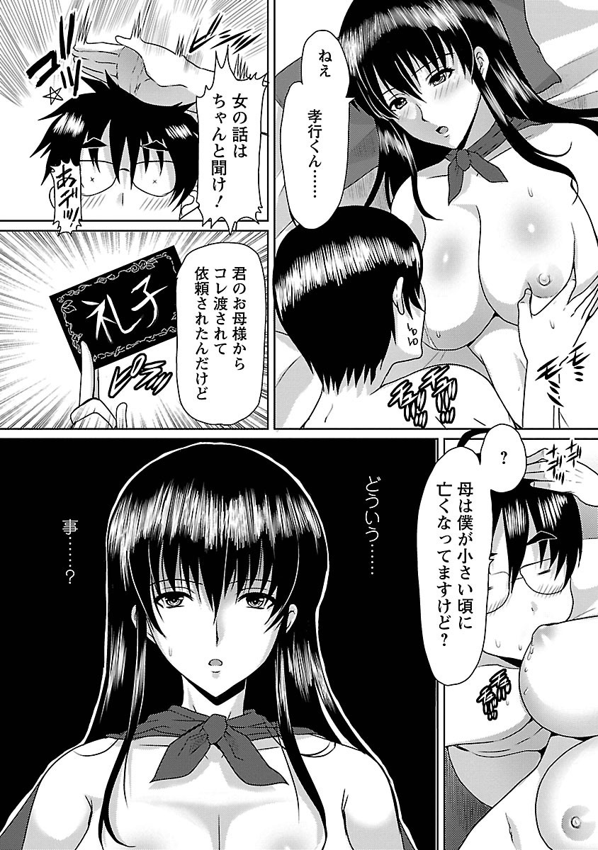 [HATOYA Mameshichi ] Hitozuma a la mode[Digital] - Page 154