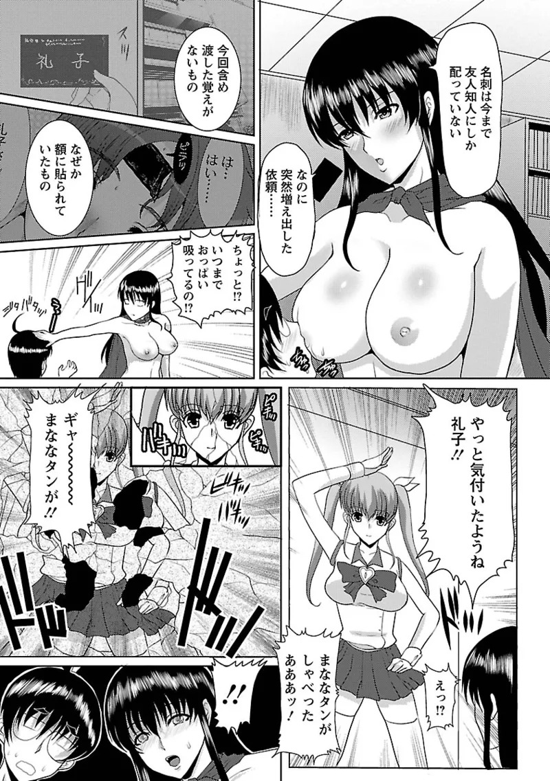 [HATOYA Mameshichi ] Hitozuma a la mode[Digital] - Page 155