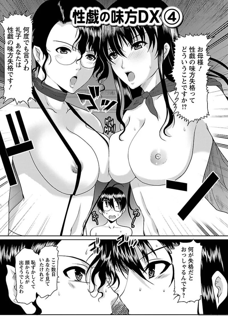[HATOYA Mameshichi ] Hitozuma a la mode[Digital] - Page 157