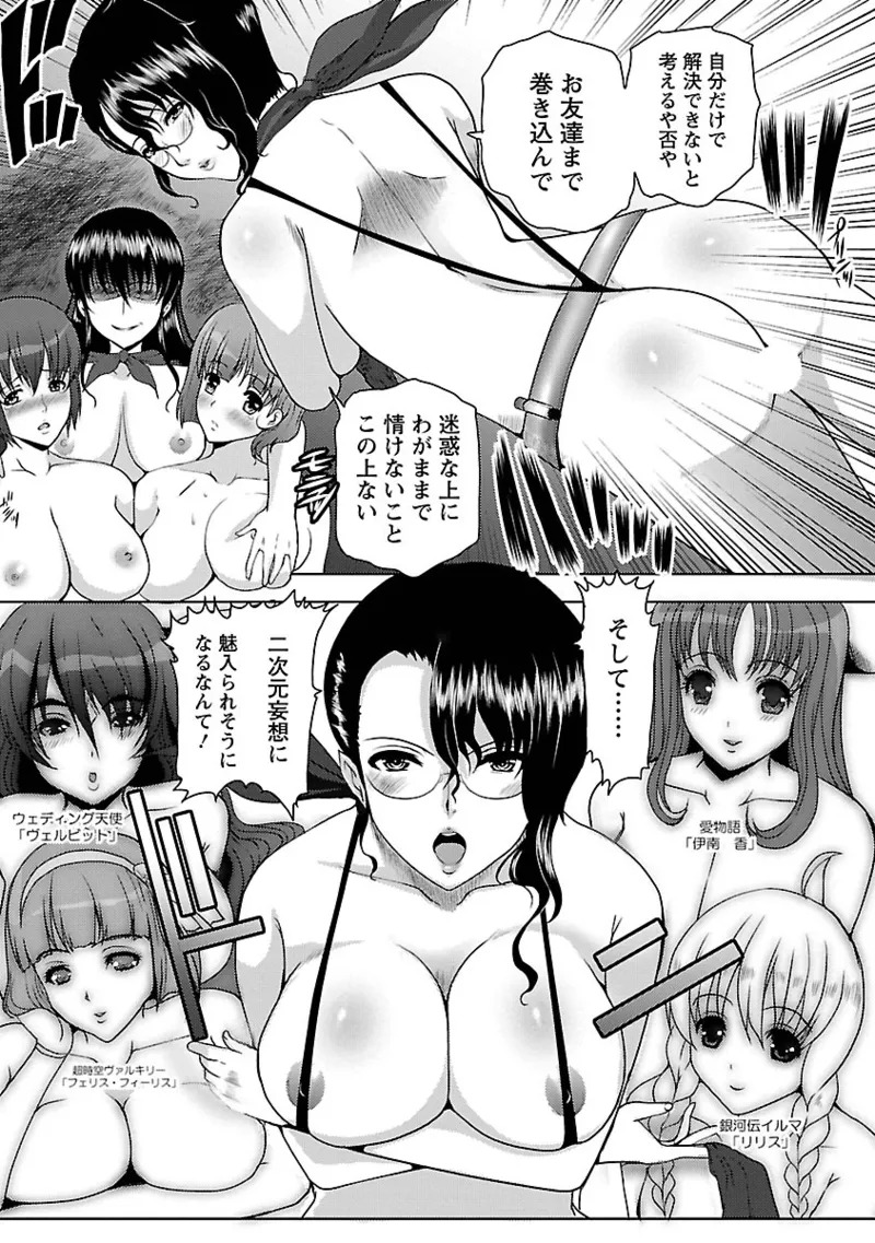 [HATOYA Mameshichi ] Hitozuma a la mode[Digital] - Page 159