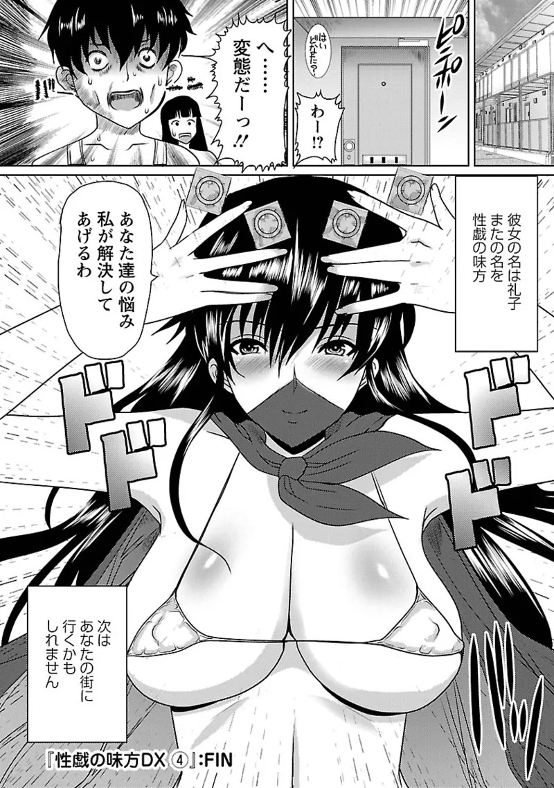 [HATOYA Mameshichi ] Hitozuma a la mode[Digital] - Page 174