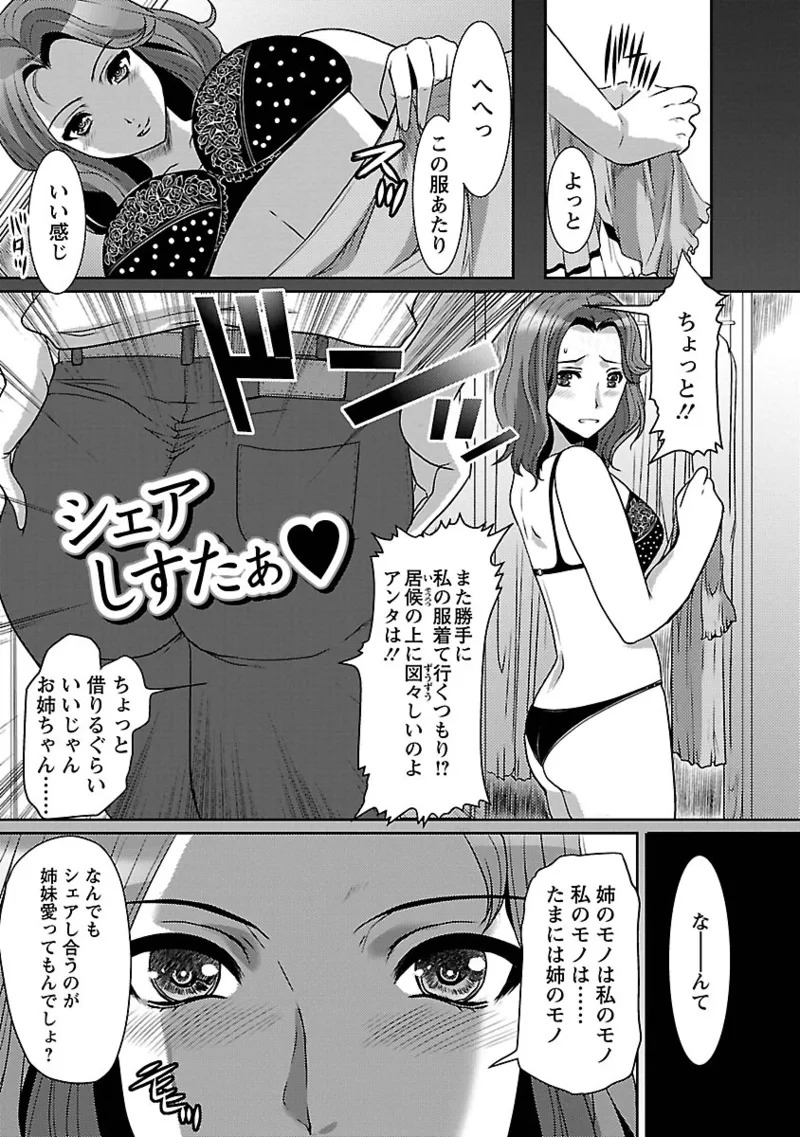 [HATOYA Mameshichi ] Hitozuma a la mode[Digital] - Page 21