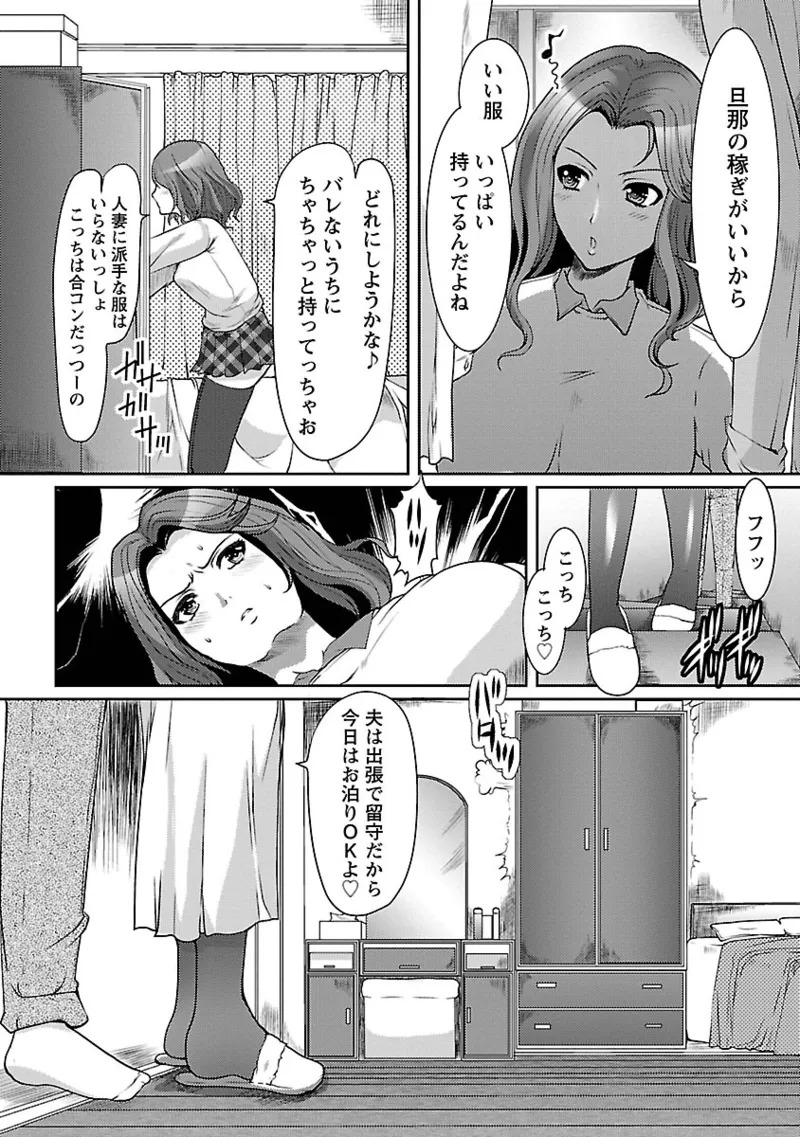[HATOYA Mameshichi ] Hitozuma a la mode[Digital] - Page 22