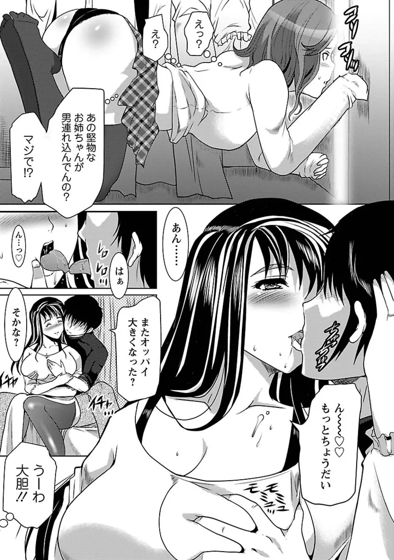 [HATOYA Mameshichi ] Hitozuma a la mode[Digital] - Page 25