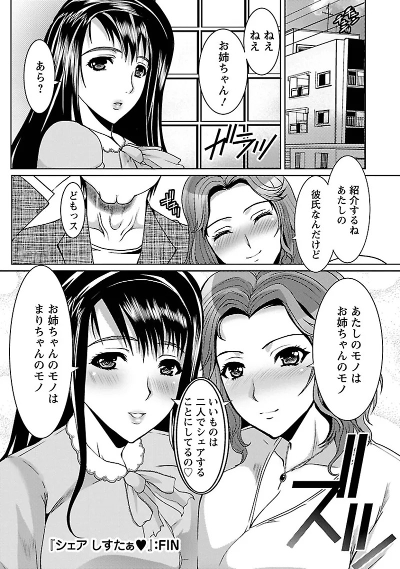 [HATOYA Mameshichi ] Hitozuma a la mode[Digital] - Page 36