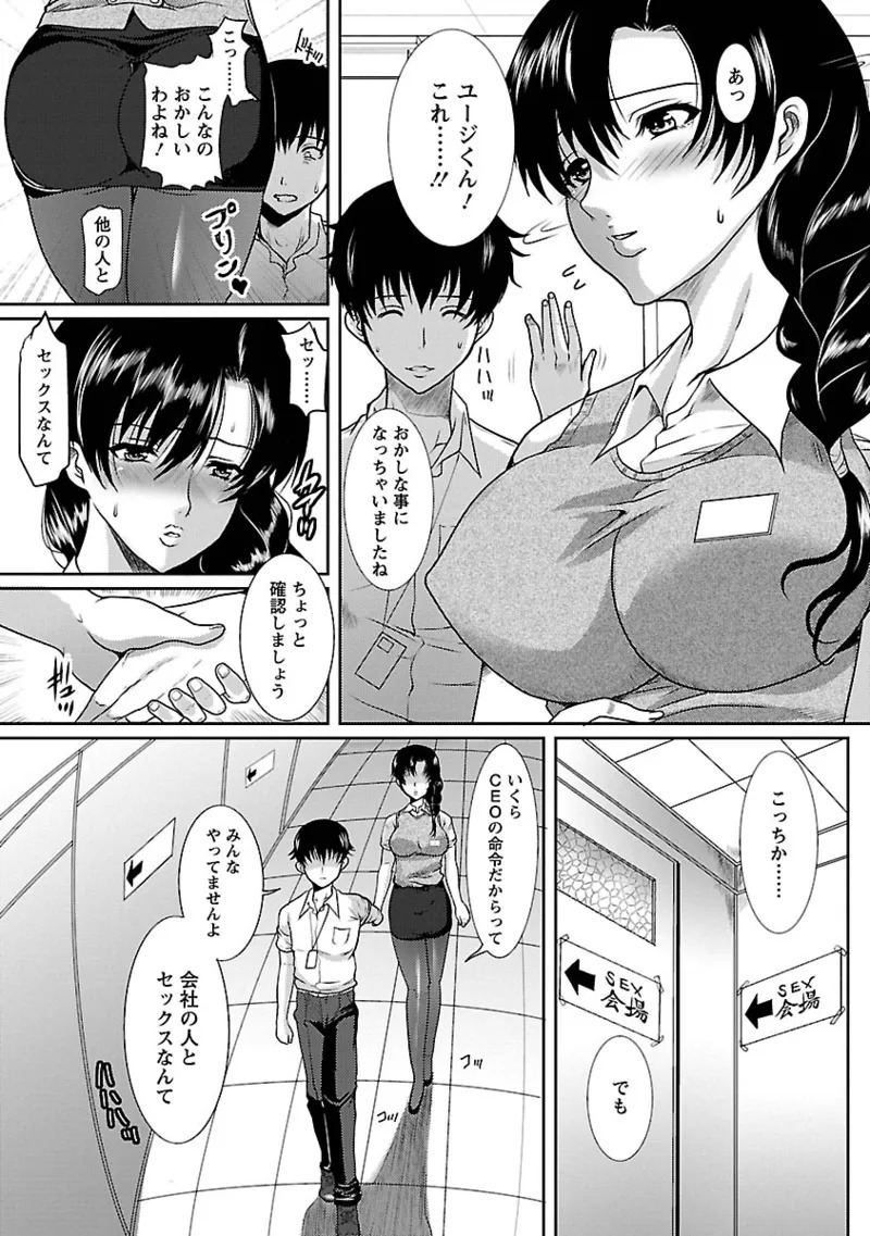 [HATOYA Mameshichi ] Hitozuma a la mode[Digital] - Page 39