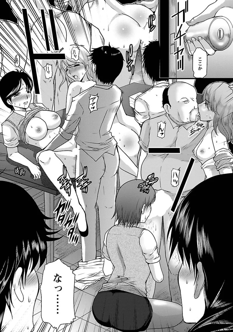[HATOYA Mameshichi ] Hitozuma a la mode[Digital] - Page 40