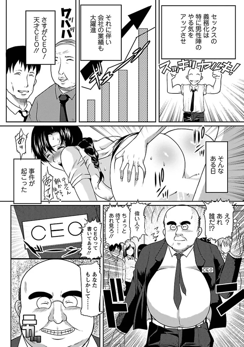 [HATOYA Mameshichi ] Hitozuma a la mode[Digital] - Page 50