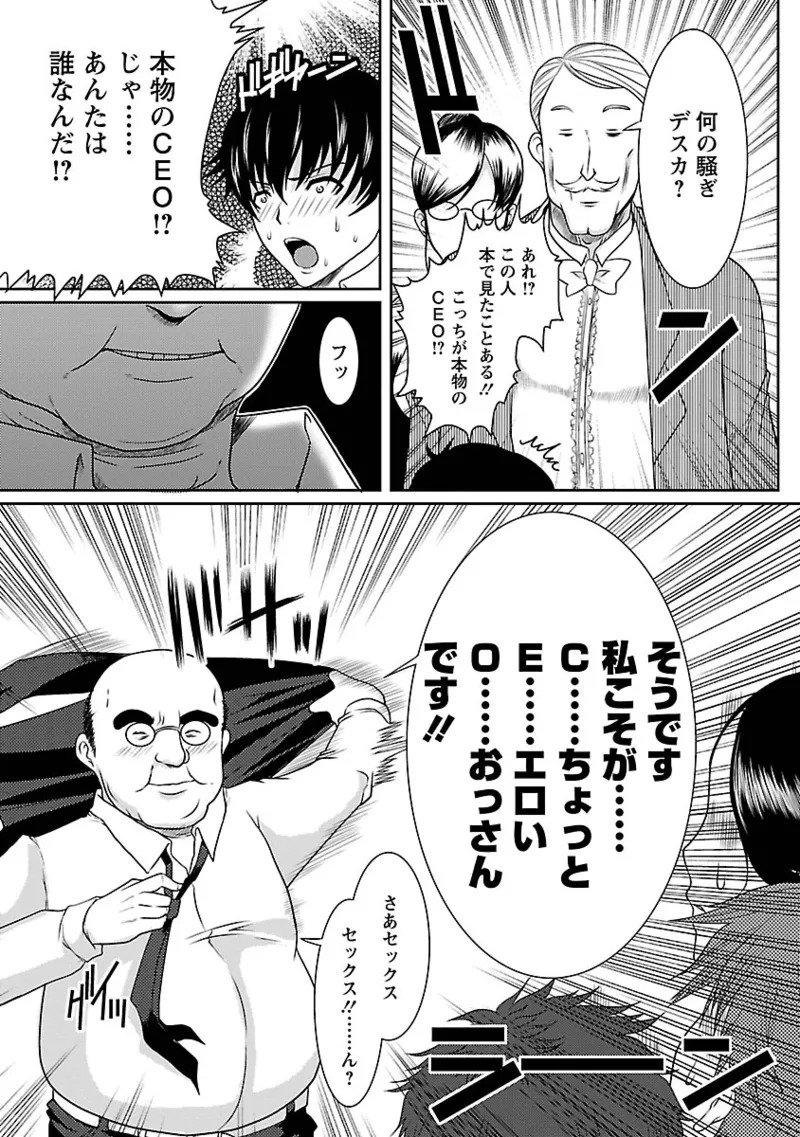 [HATOYA Mameshichi ] Hitozuma a la mode[Digital] - Page 51
