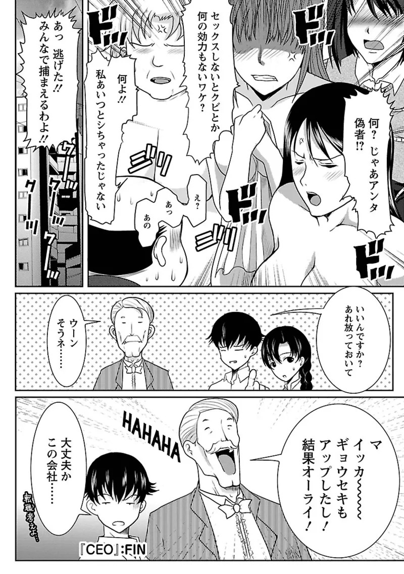 [HATOYA Mameshichi ] Hitozuma a la mode[Digital] - Page 52