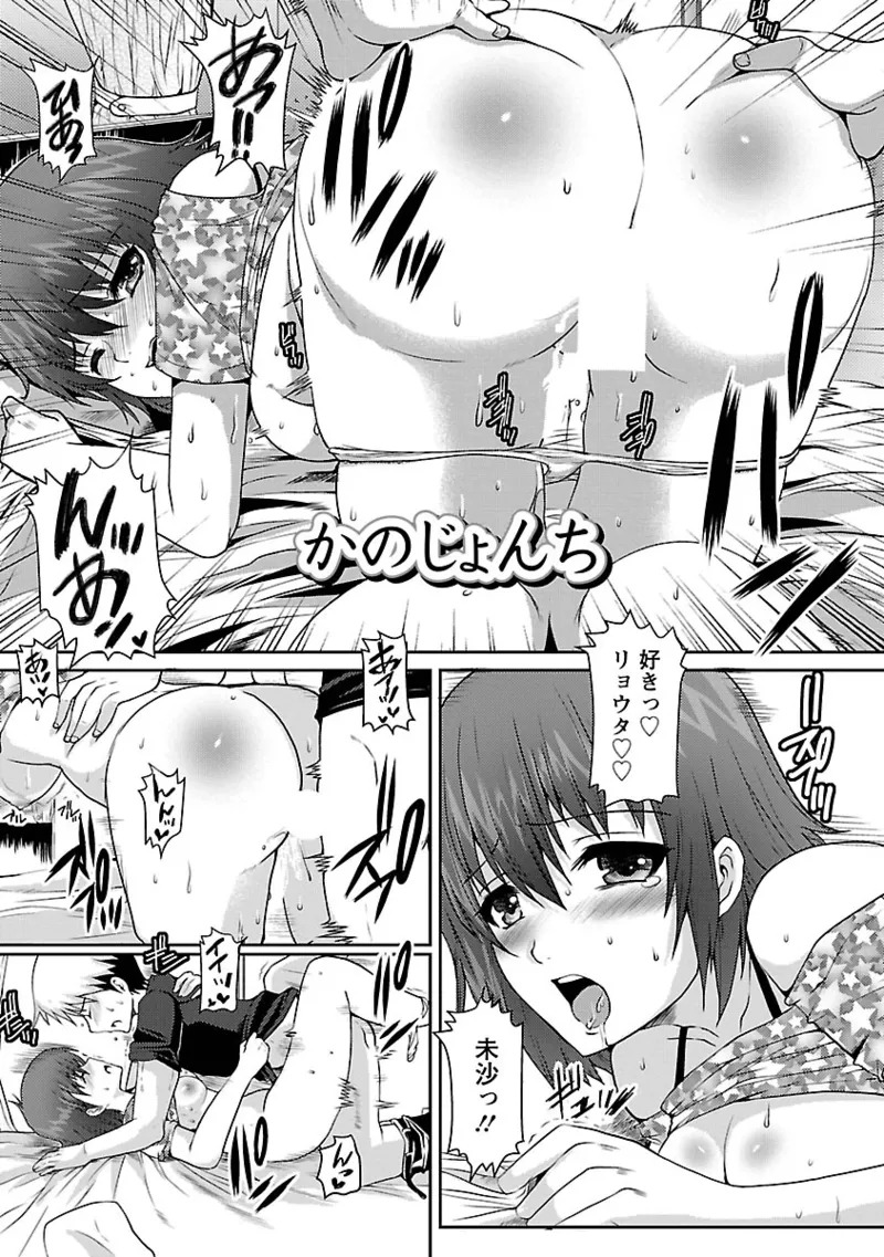 [HATOYA Mameshichi ] Hitozuma a la mode[Digital] - Page 53