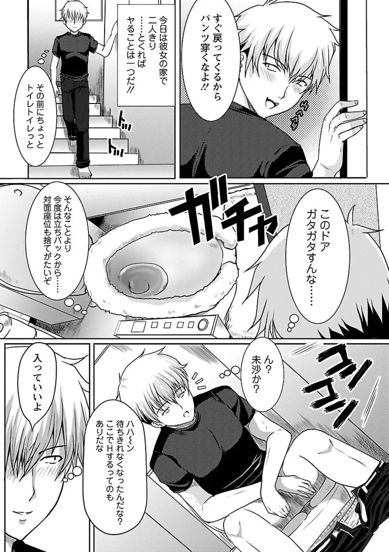 [HATOYA Mameshichi ] Hitozuma a la mode[Digital] - Page 55