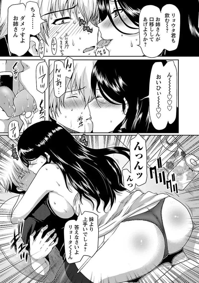 [HATOYA Mameshichi ] Hitozuma a la mode[Digital] - Page 59