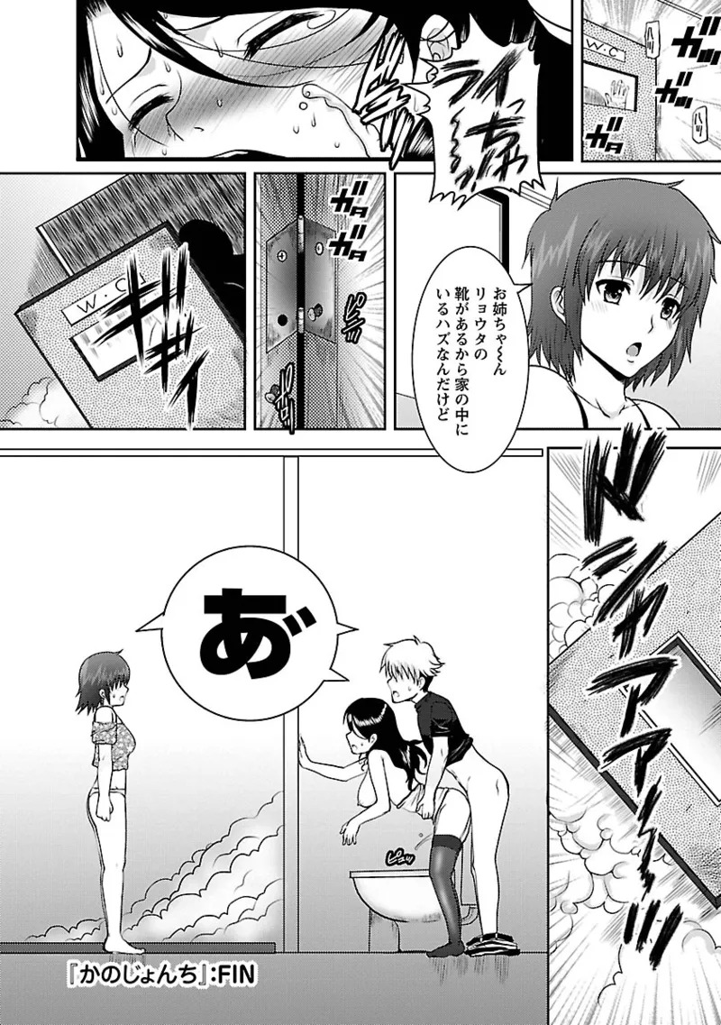 [HATOYA Mameshichi ] Hitozuma a la mode[Digital] - Page 68