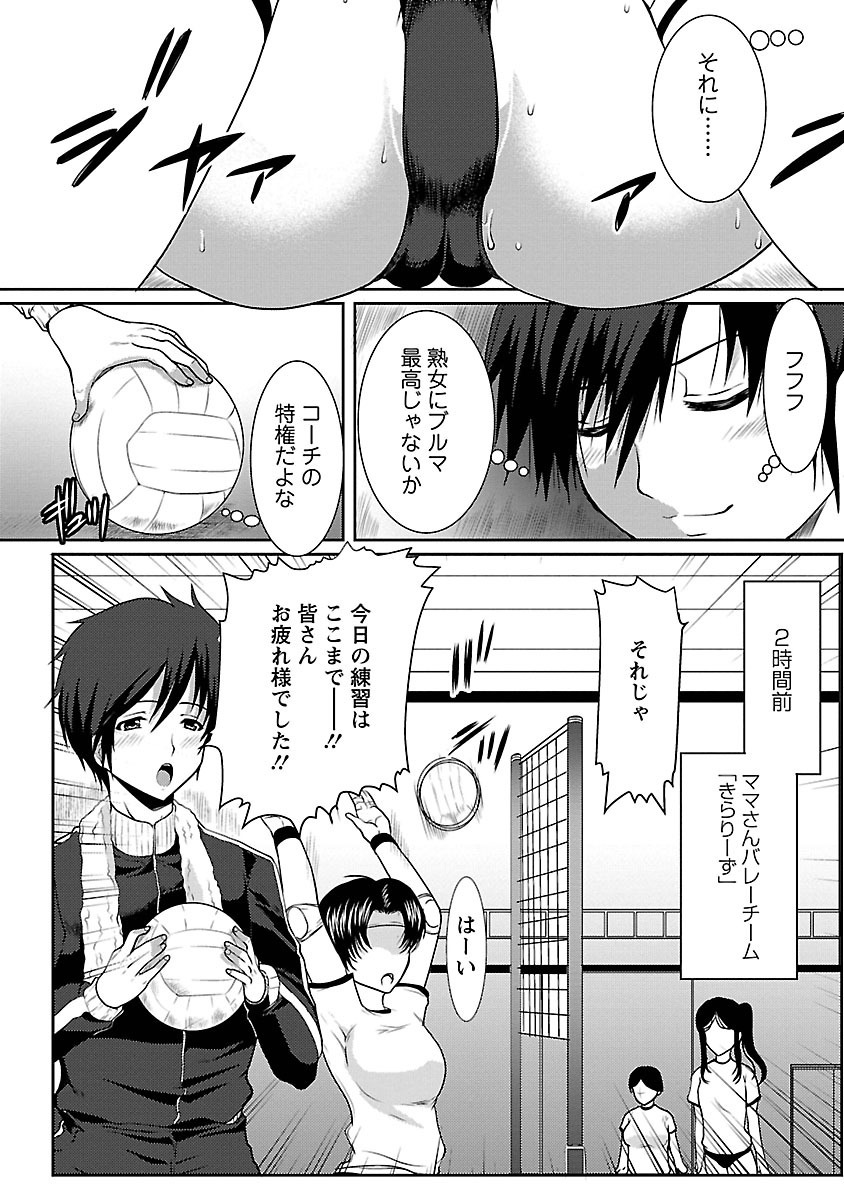 [HATOYA Mameshichi ] Hitozuma a la mode[Digital] - Page 70