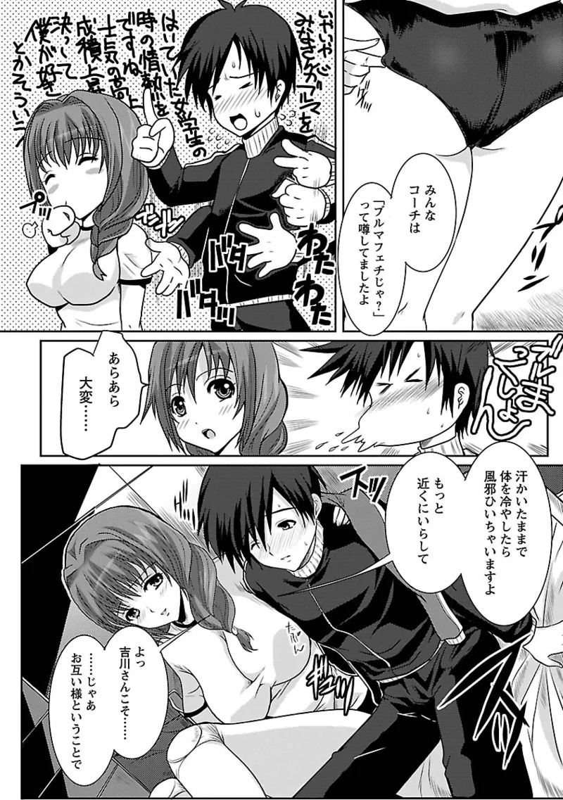 [HATOYA Mameshichi ] Hitozuma a la mode[Digital] - Page 74