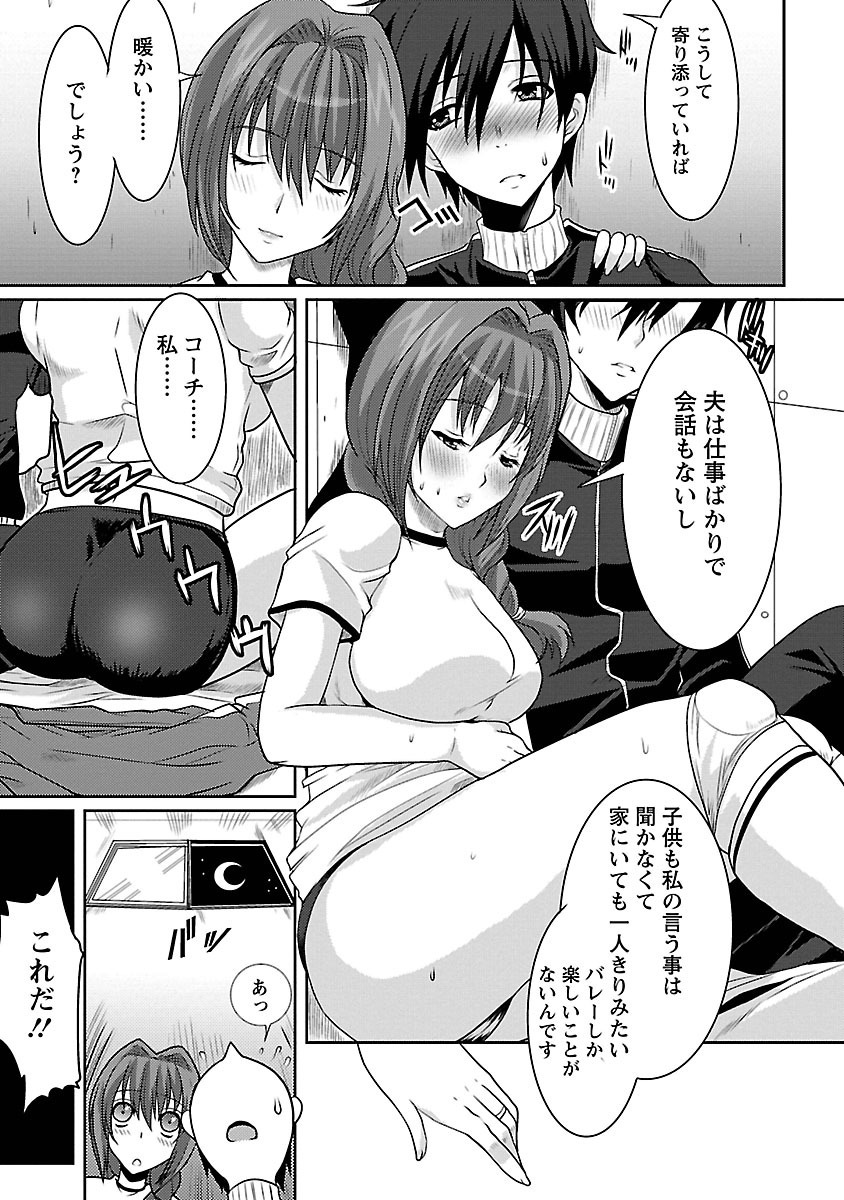 [HATOYA Mameshichi ] Hitozuma a la mode[Digital] - Page 75