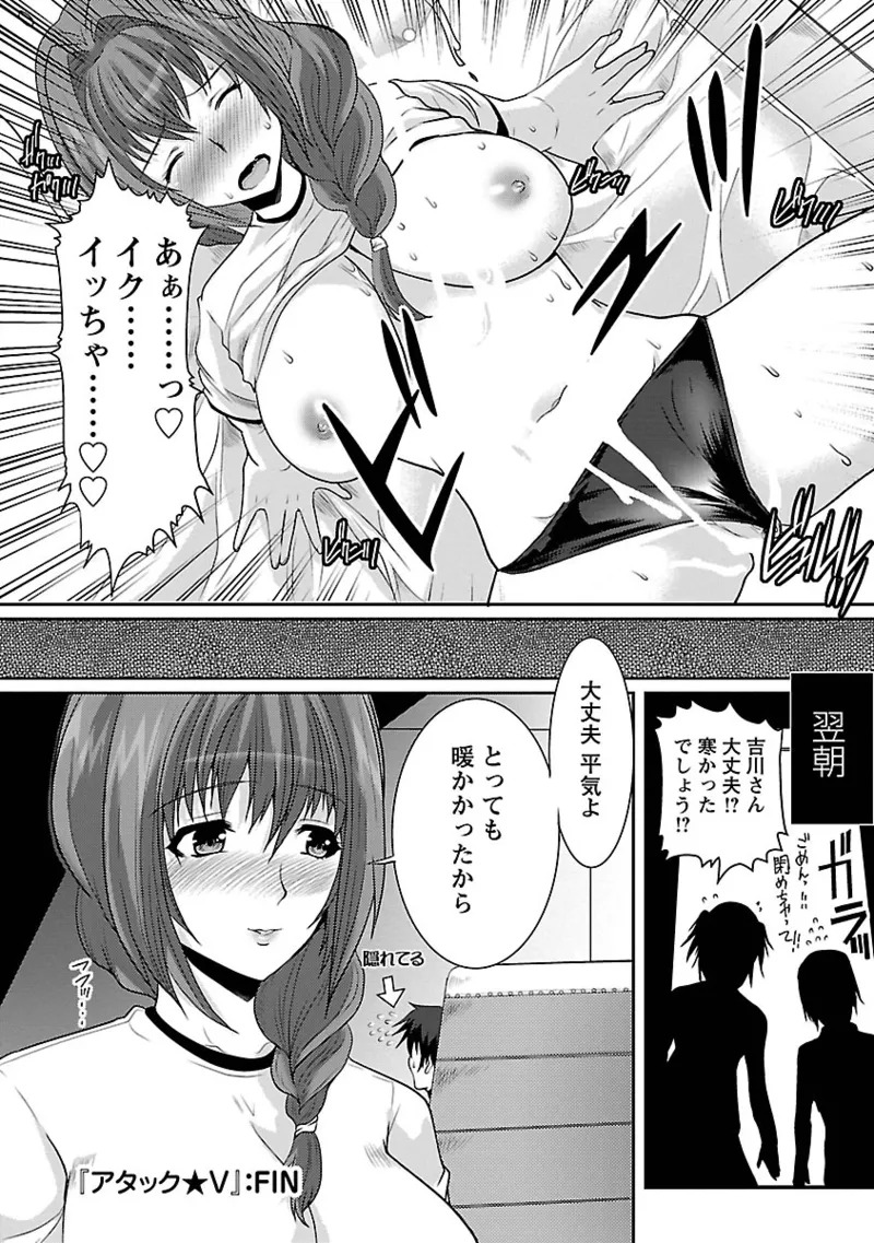 [HATOYA Mameshichi ] Hitozuma a la mode[Digital] - Page 84