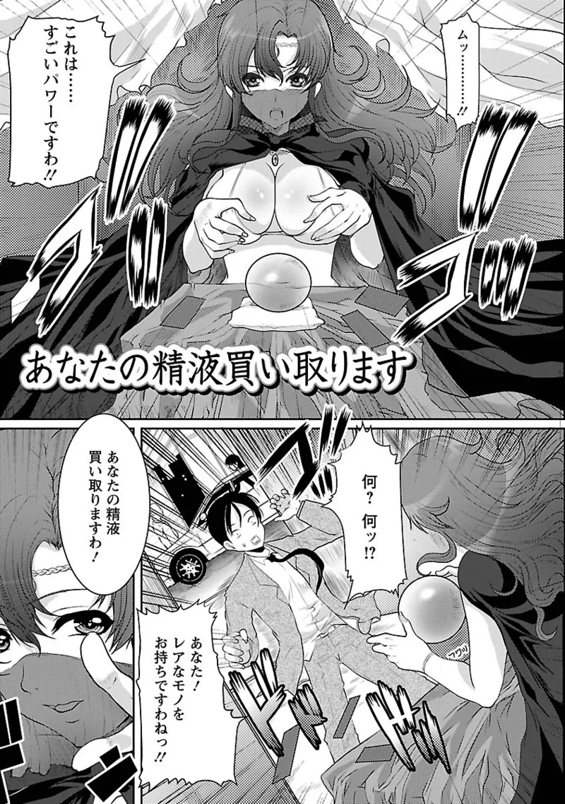 [HATOYA Mameshichi ] Hitozuma a la mode[Digital] - Page 85