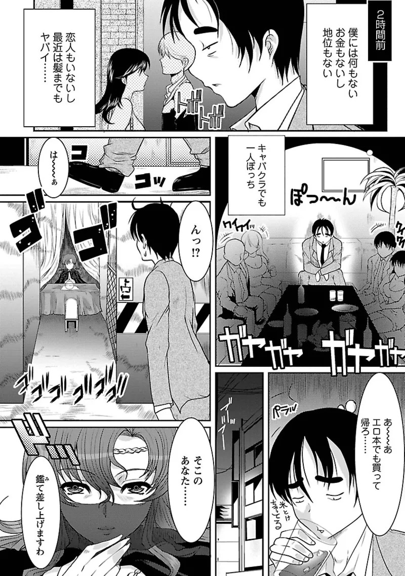 [HATOYA Mameshichi ] Hitozuma a la mode[Digital] - Page 86