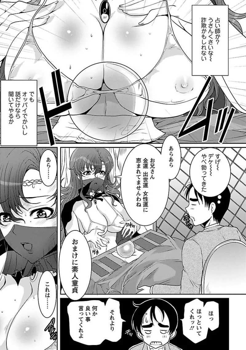 [HATOYA Mameshichi ] Hitozuma a la mode[Digital] - Page 87