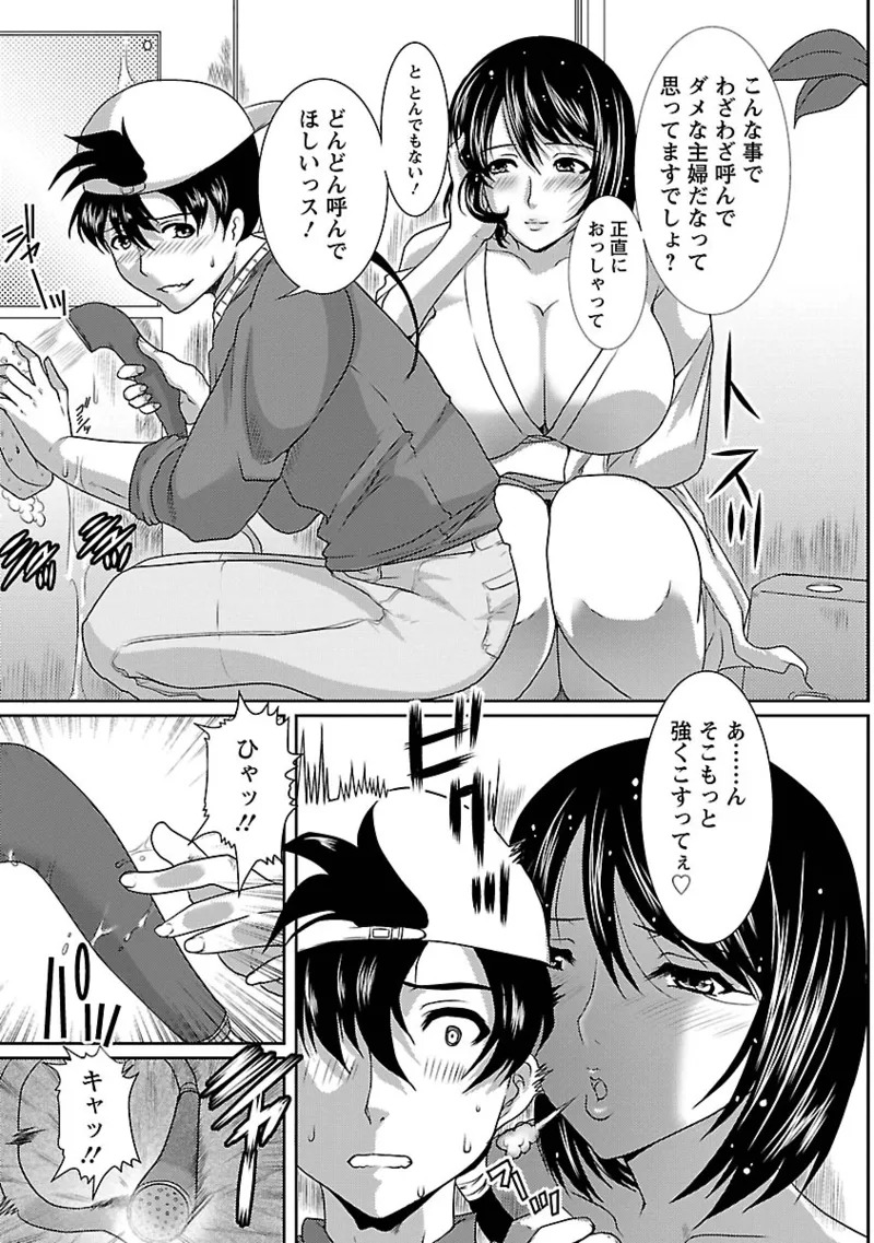[HATOYA Mameshichi ] Hitozuma a la mode[Digital] - Page 9