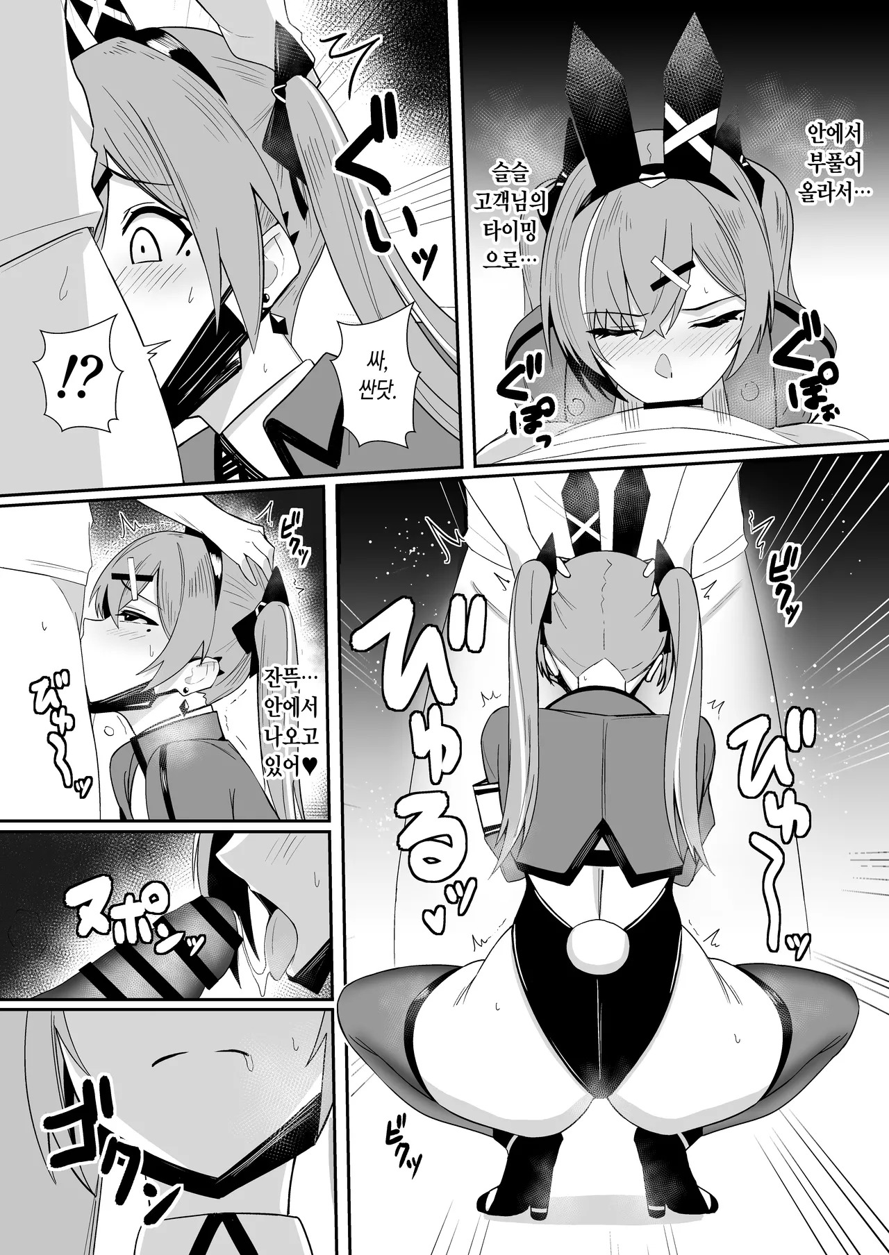 [HoneyRoad (Bee Doushi)] Haitatsu Bunny Girl to Service Ecchi 4 - Delivery Bunny Girl | 배달 바니걸과 서비스 섹스 4 [Korean] [Digital] - Page 14