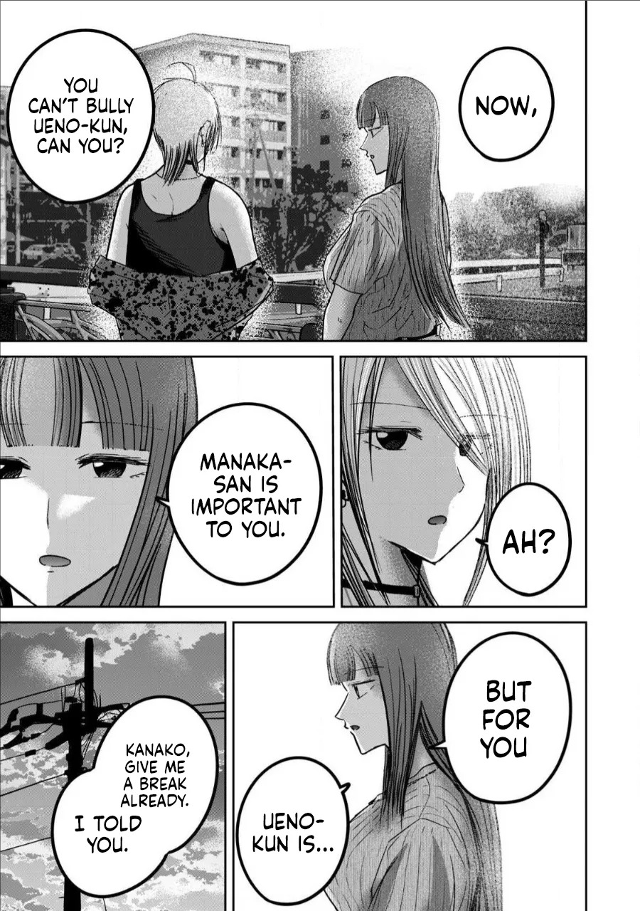 [Nakaura Tomoki] Ueno-kun wa Kaihatsu-zumi Dai 66 wa | Ueno-kun Has Been Developed Chapter 66 [English] - Page 9