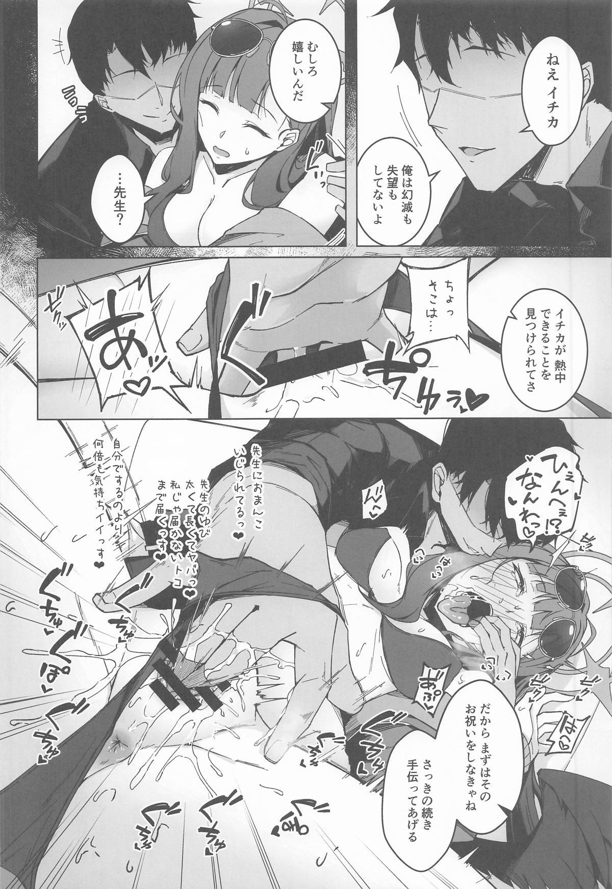 (C107) [eK-SHOP (Tsuizi)] Nakamasa Ichika no Intou Goraku (Blue Archive) - Page 11