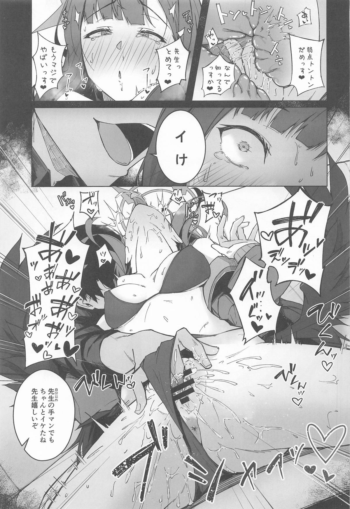 (C107) [eK-SHOP (Tsuizi)] Nakamasa Ichika no Intou Goraku (Blue Archive) - Page 12