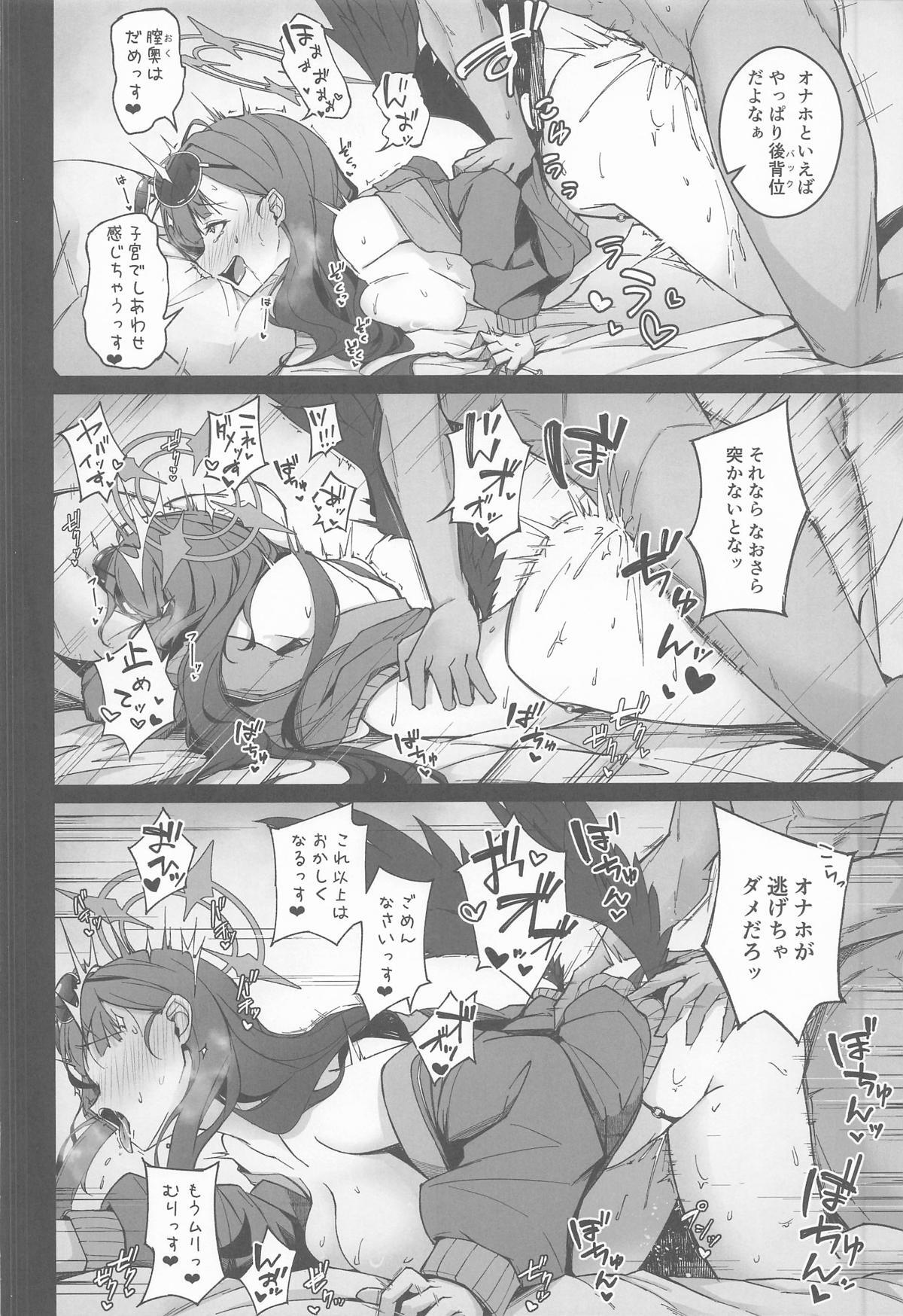 (C107) [eK-SHOP (Tsuizi)] Nakamasa Ichika no Intou Goraku (Blue Archive) - Page 19