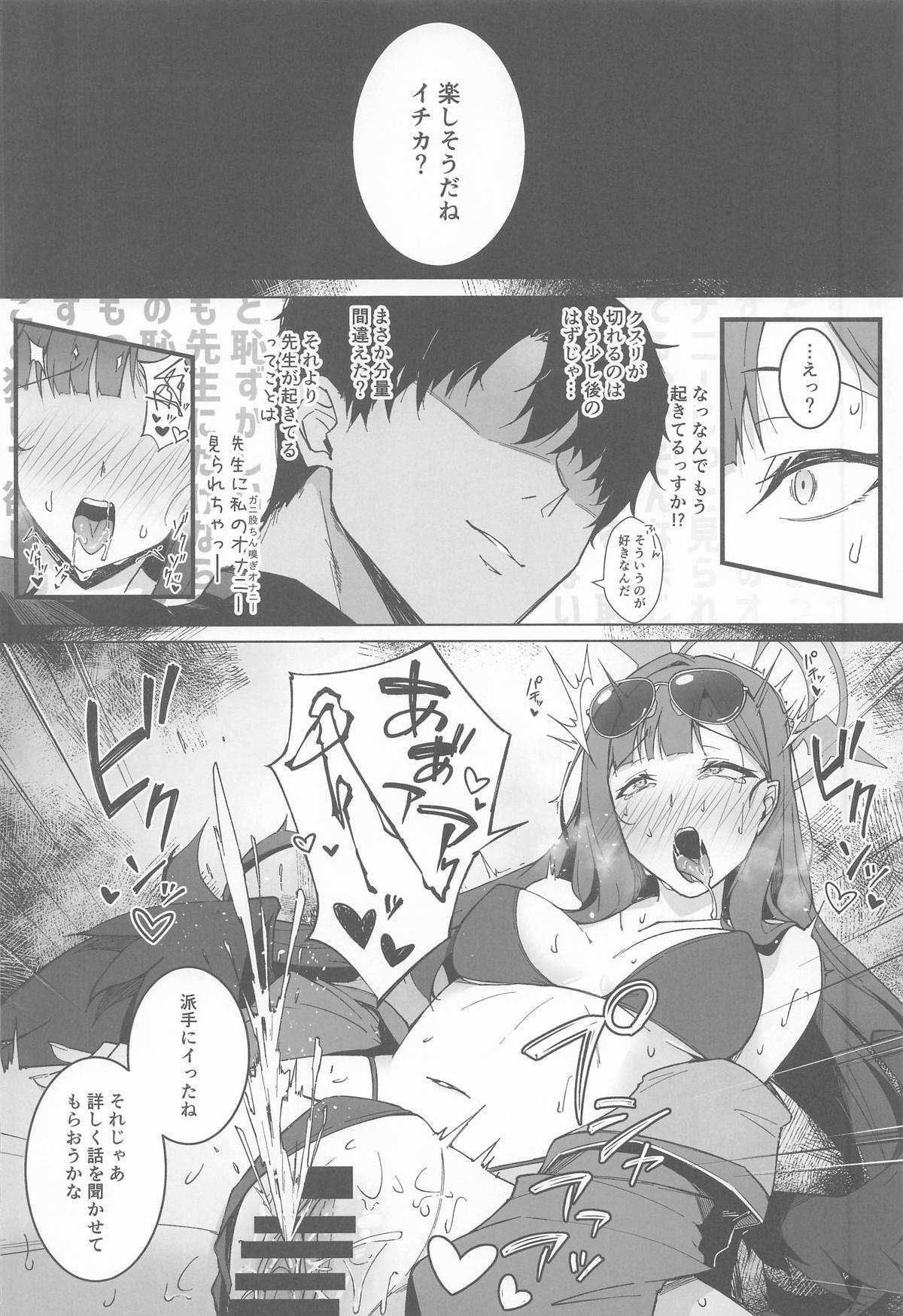 (C107) [eK-SHOP (Tsuizi)] Nakamasa Ichika no Intou Goraku (Blue Archive) - Page 9