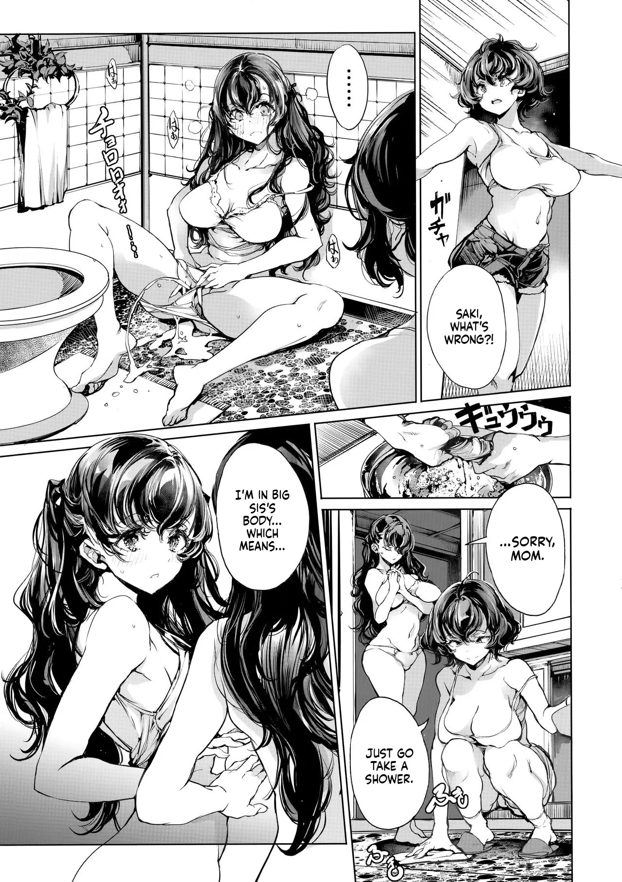(C104) [70 Nenshiki Yuukyuu Kikan (Ohagi-san))] Ripe flower buds - Page 12