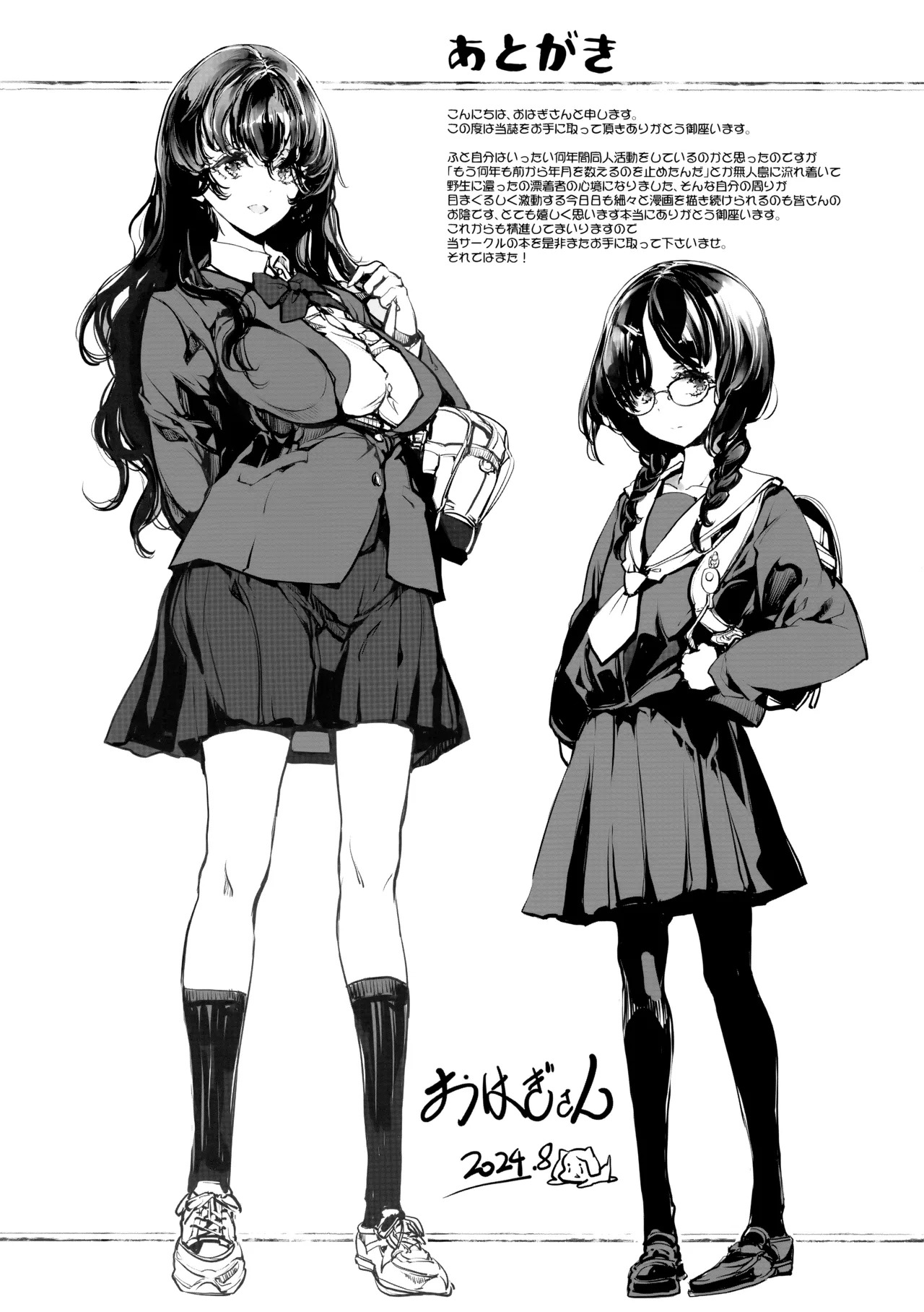 (C104) [70 Nenshiki Yuukyuu Kikan (Ohagi-san))] Ripe flower buds - Page 57
