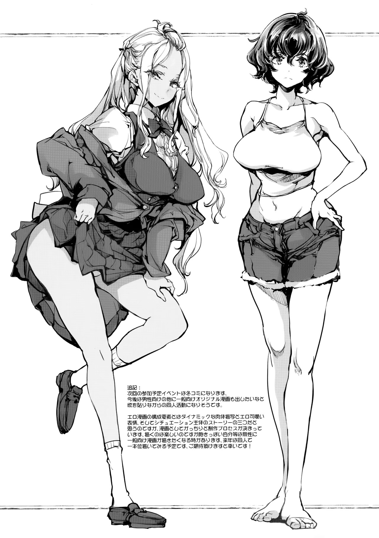 (C104) [70 Nenshiki Yuukyuu Kikan (Ohagi-san))] Ripe flower buds - Page 58