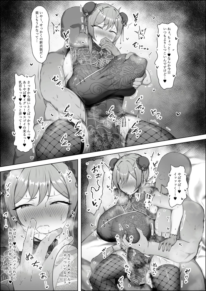 [もち] チャイナフレンと交尾♥ (にじさんじ)