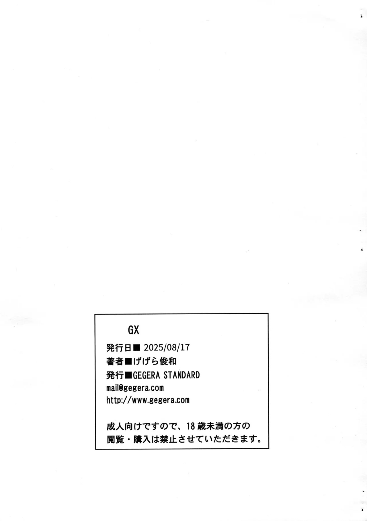 (C106) GX (Mobile Suit Gundam GQuuuuuuX) - Page 9
