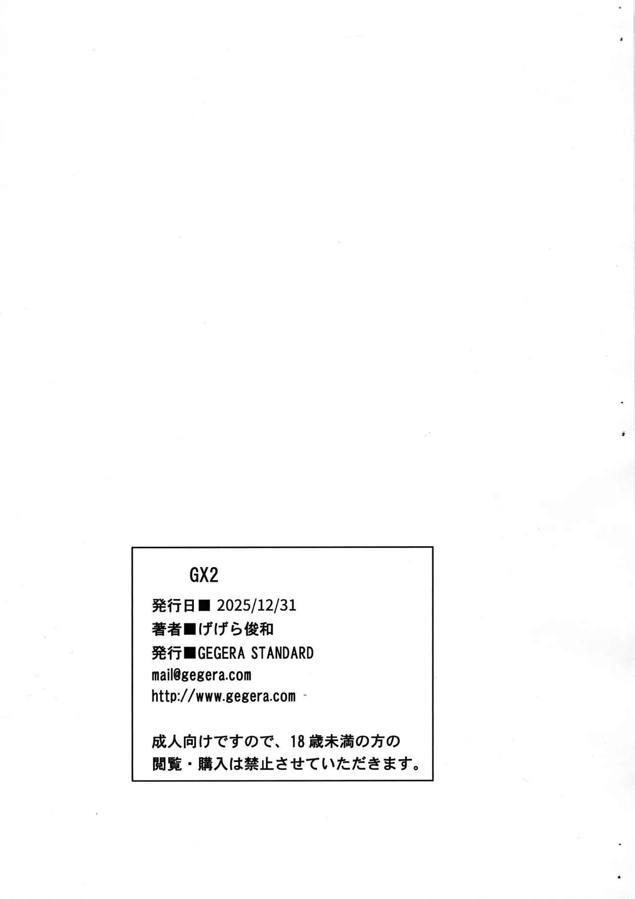 (C107) GX2 (Mobile Suit Gundam GQuuuuuuX) - Page 9