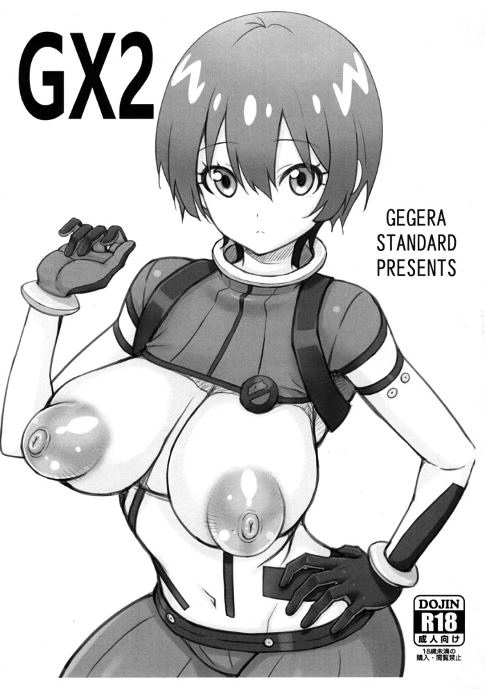 (C107) GX2 (Mobile Suit Gundam GQuuuuuuX)