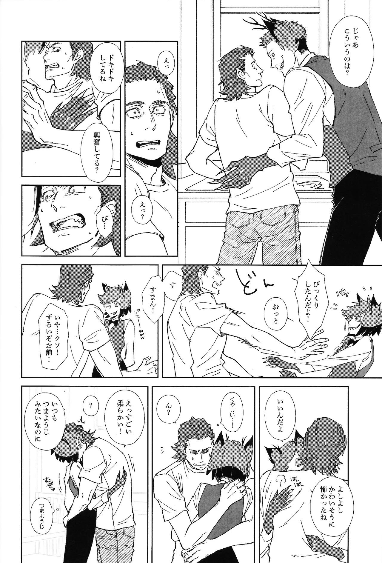 [XANATOS (Mary)] TRANSFIXING TRANSFORMATION (Hazbin Hotel) - Page 11
