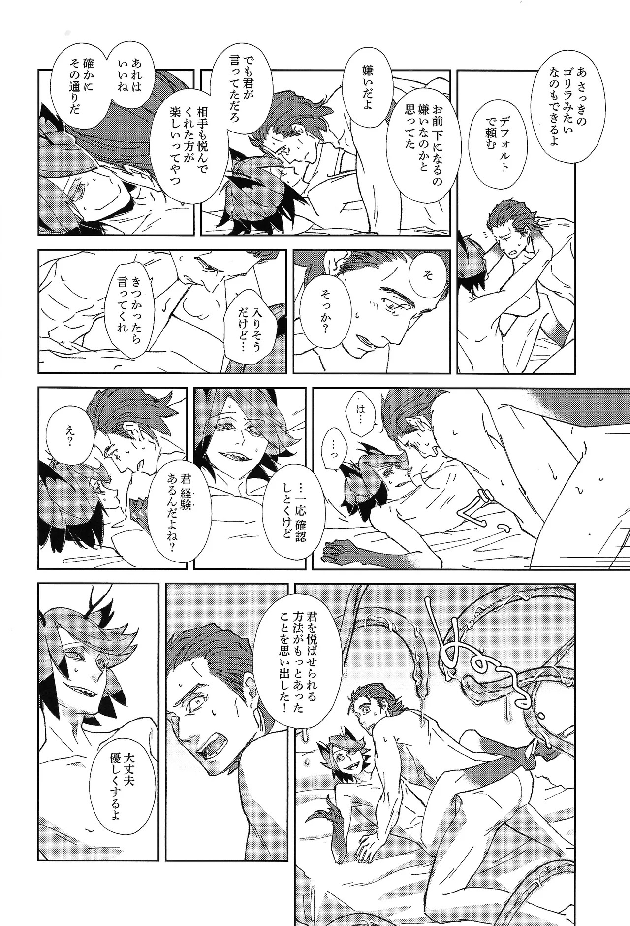 [XANATOS (Mary)] TRANSFIXING TRANSFORMATION (Hazbin Hotel) - Page 17