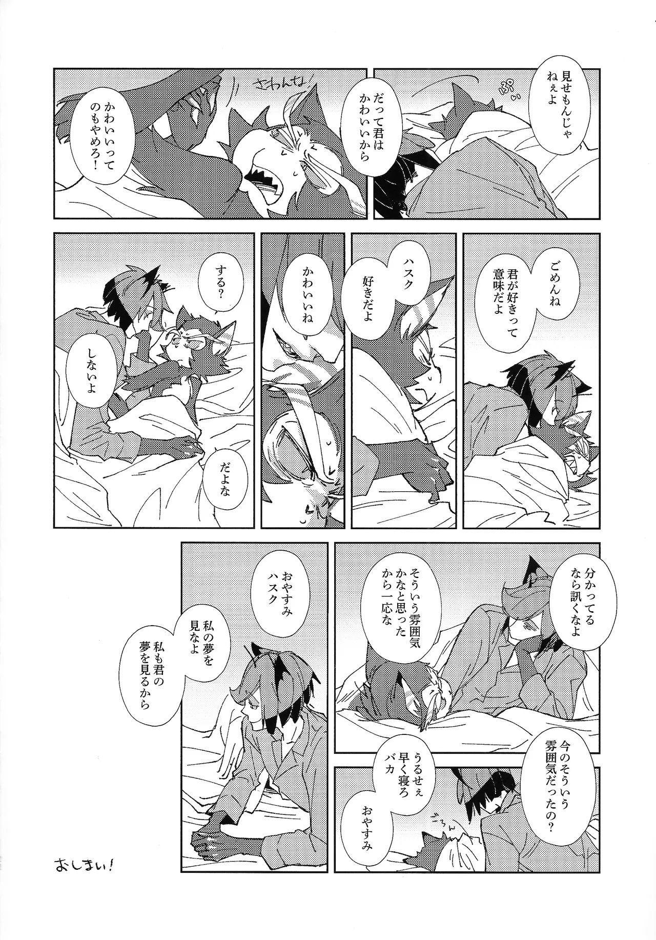 [XANATOS (Mary)] TRANSFIXING TRANSFORMATION (Hazbin Hotel) - Page 21