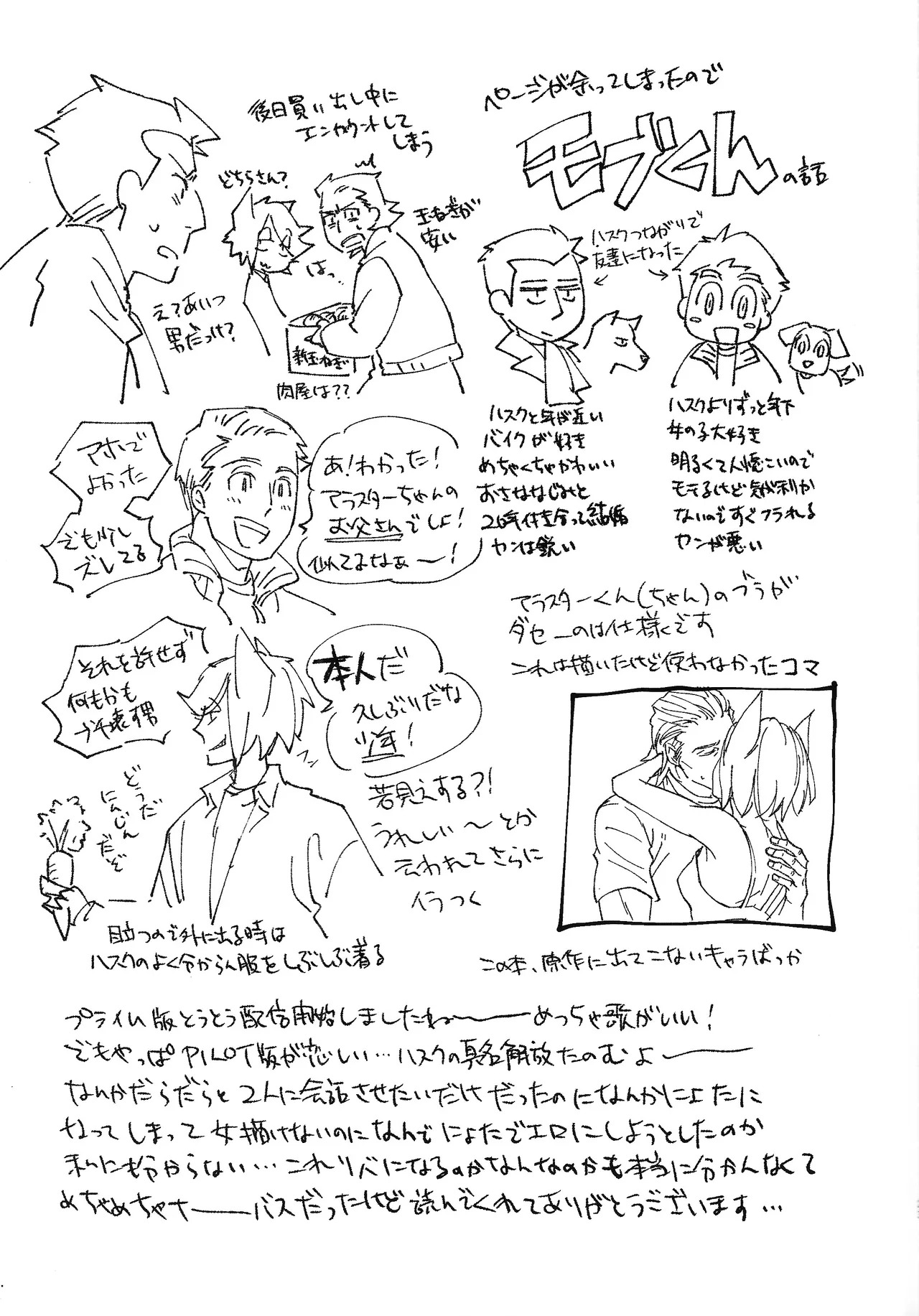 [XANATOS (Mary)] TRANSFIXING TRANSFORMATION (Hazbin Hotel) - Page 22