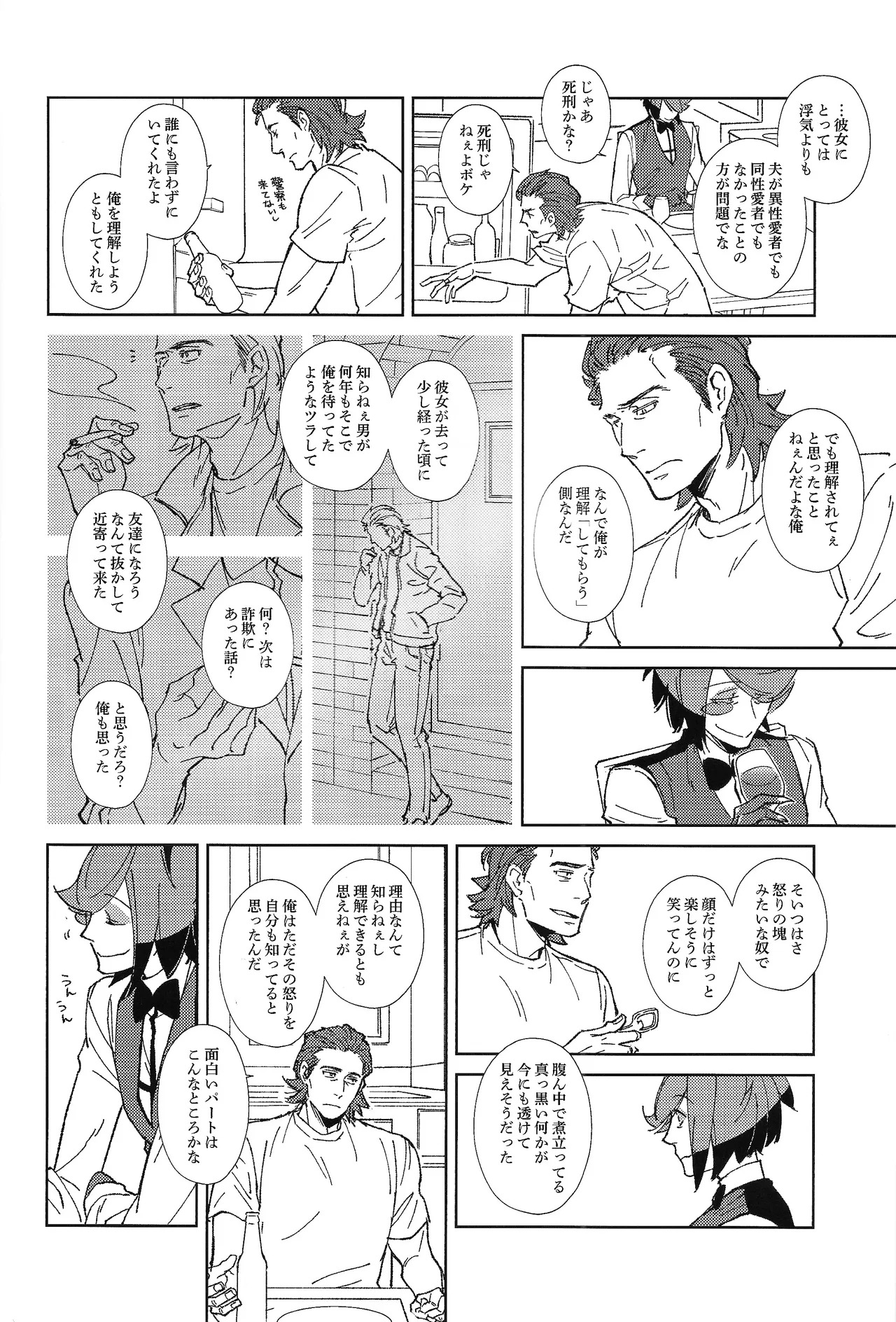 [XANATOS (Mary)] TRANSFIXING TRANSFORMATION (Hazbin Hotel) - Page 9