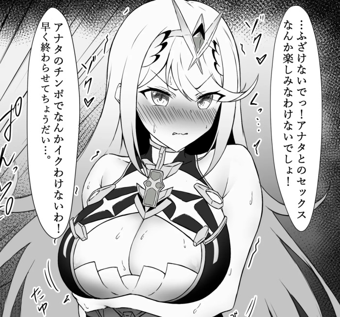[もち] ヒカリのよわよわおまんこ (ゼノブレイド2)