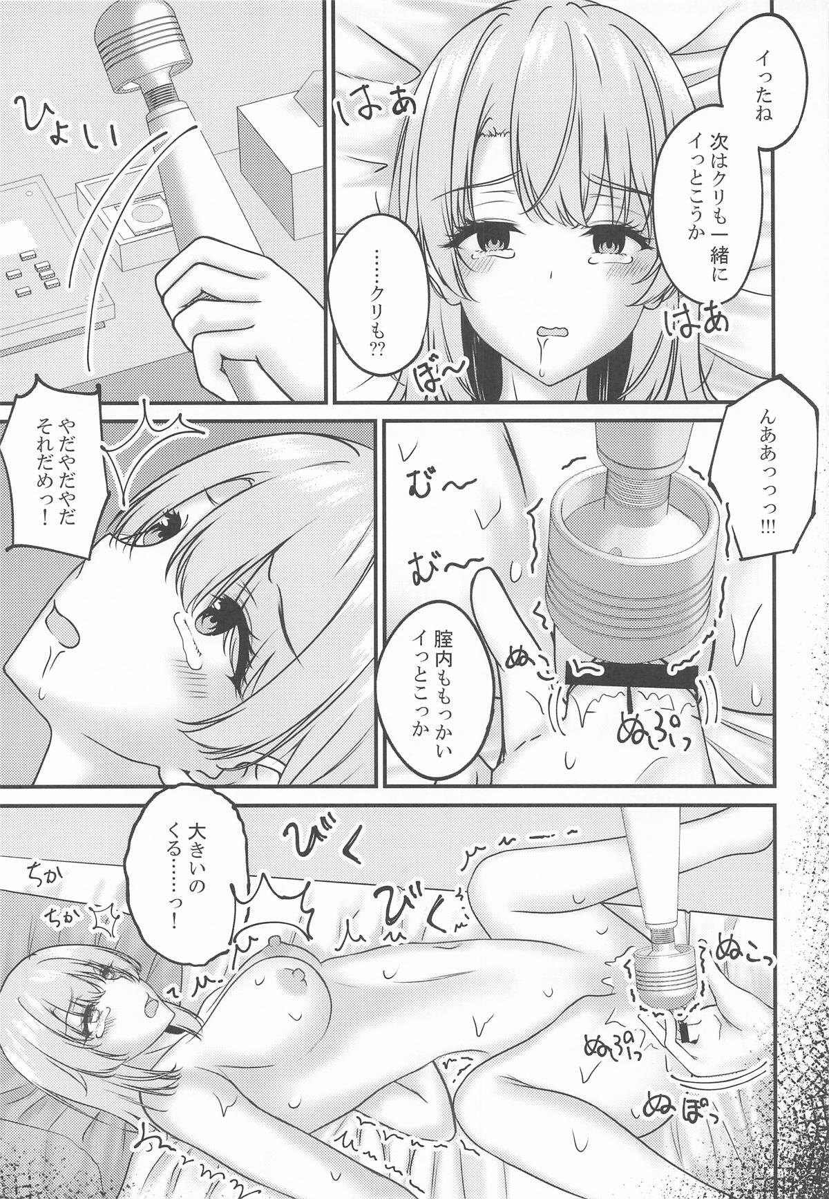 (C107) [Sakura Zensen (Shirakawa Yoka)] Kairaku Ochi shita Shoushin Iroha (Yahari Ore no Seishun Love Come wa Machigatteiru.) - Page 14