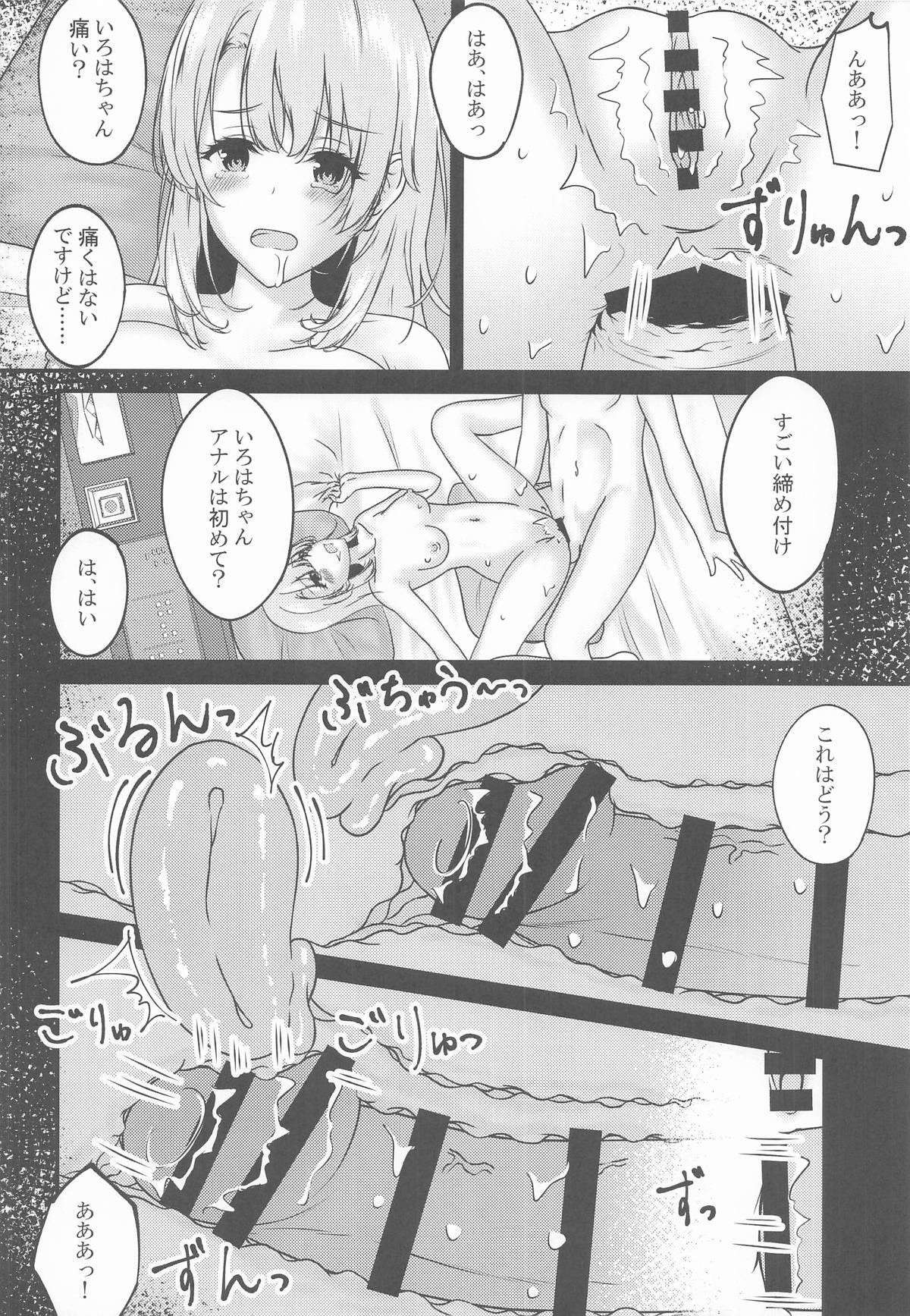 (C107) [Sakura Zensen (Shirakawa Yoka)] Kairaku Ochi shita Shoushin Iroha (Yahari Ore no Seishun Love Come wa Machigatteiru.) - Page 23