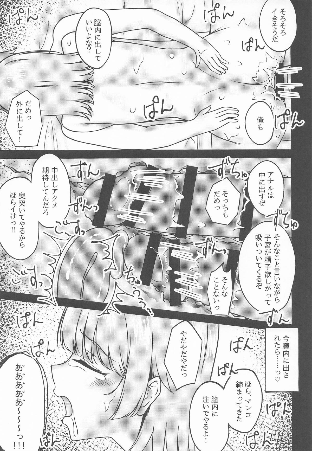 (C107) [Sakura Zensen (Shirakawa Yoka)] Kairaku Ochi shita Shoushin Iroha (Yahari Ore no Seishun Love Come wa Machigatteiru.) - Page 30