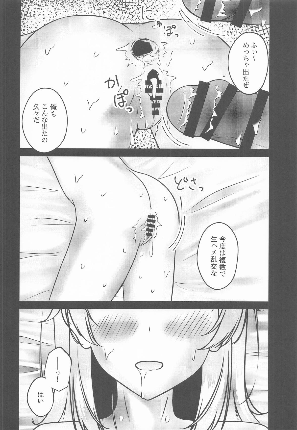 (C107) [Sakura Zensen (Shirakawa Yoka)] Kairaku Ochi shita Shoushin Iroha (Yahari Ore no Seishun Love Come wa Machigatteiru.) - Page 33